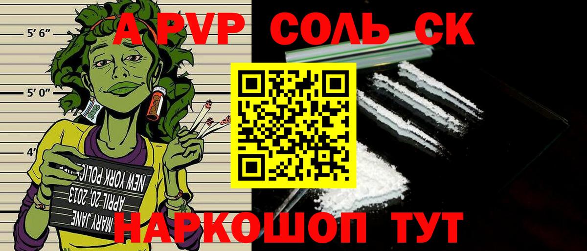 Alfa_PVP Соль  Вход с VPN  Нерюнгри  Alfa_PVP СК КРИС  Alfa_PVP кристаллы 