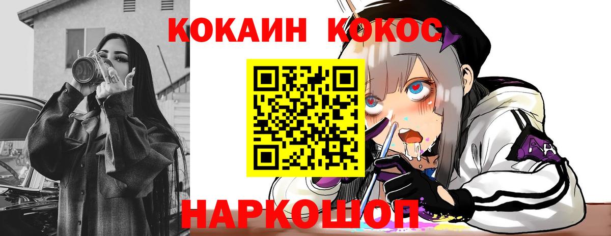 Нерюнгри  Cocaine Боливия  Вход с VPN  Cocaine 99% 