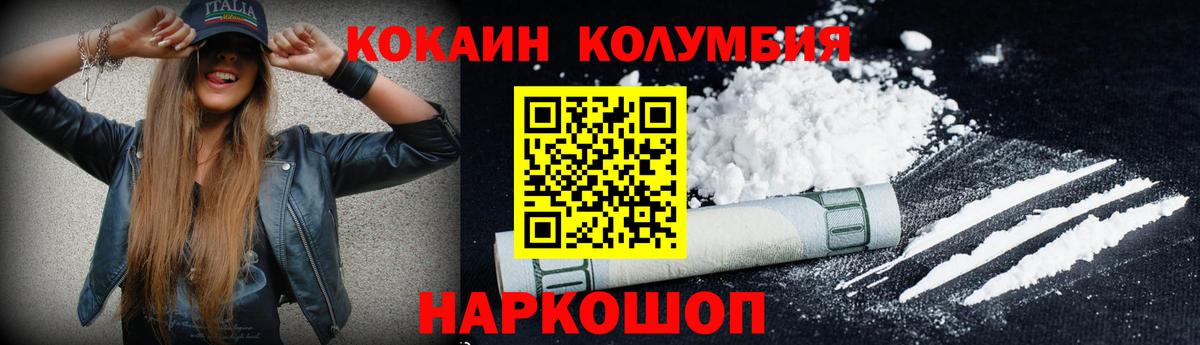Cocaine Fish Scale Нерюнгри
