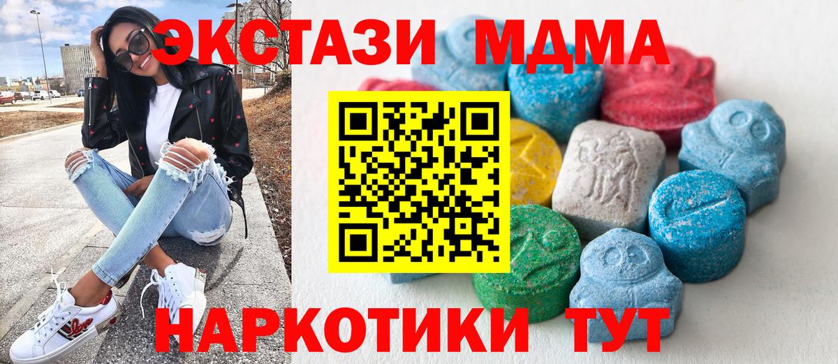 Экстази 280мг  Вход с VPN  Экстази  Нерюнгри  Экстази MDMA 