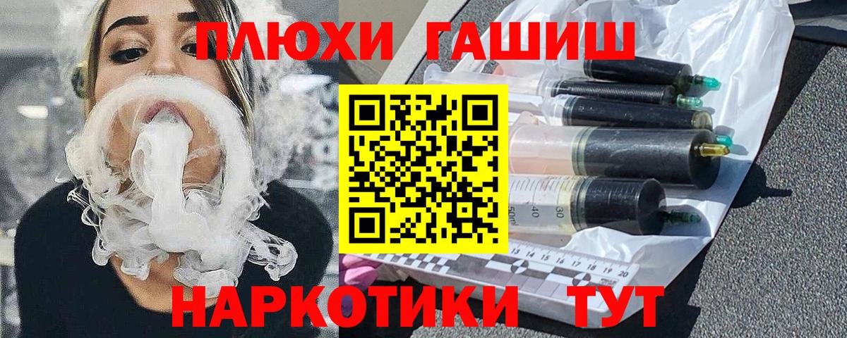 ГАШ  Вход с VPN  ГАШИШ гашик  Нерюнгри  ГАШИШ убойный 