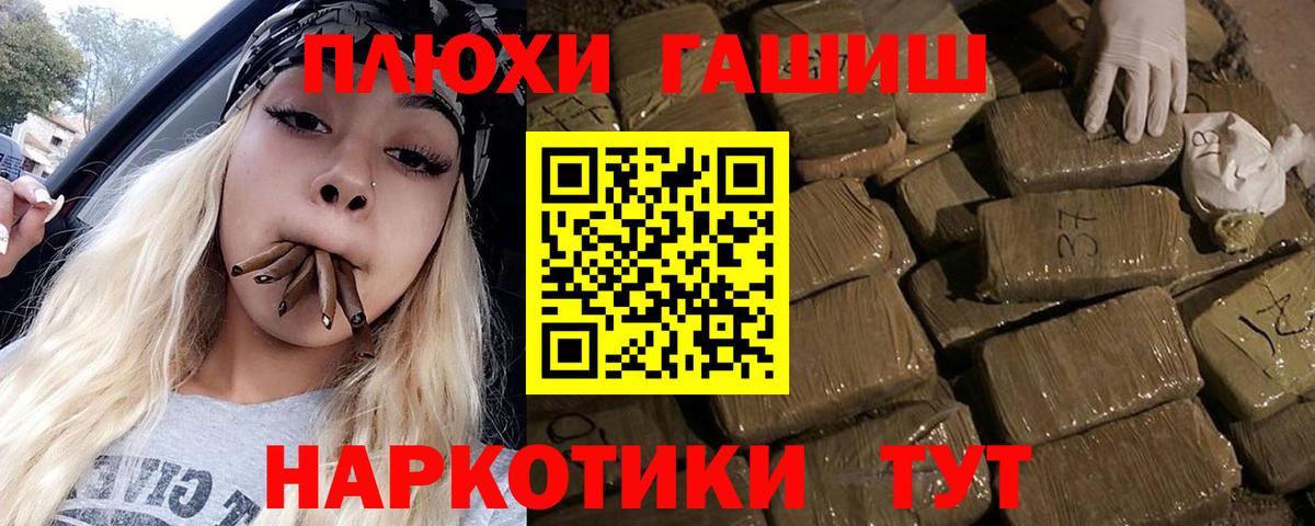 ГАШ hashish Нерюнгри