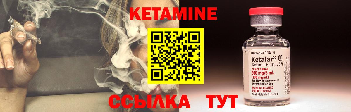 Нерюнгри  Кетамин ketamine  Вход с VPN 