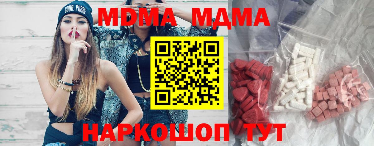 Нерюнгри  MDMA  Вход с VPN  MDMA Molly 