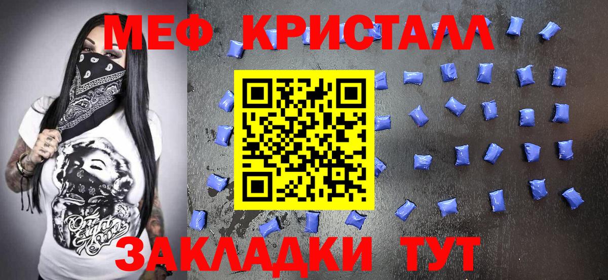 гидра tor  МЕФ  МЕФ  Вход с VPN  Нерюнгри  МЕФ mephedrone 