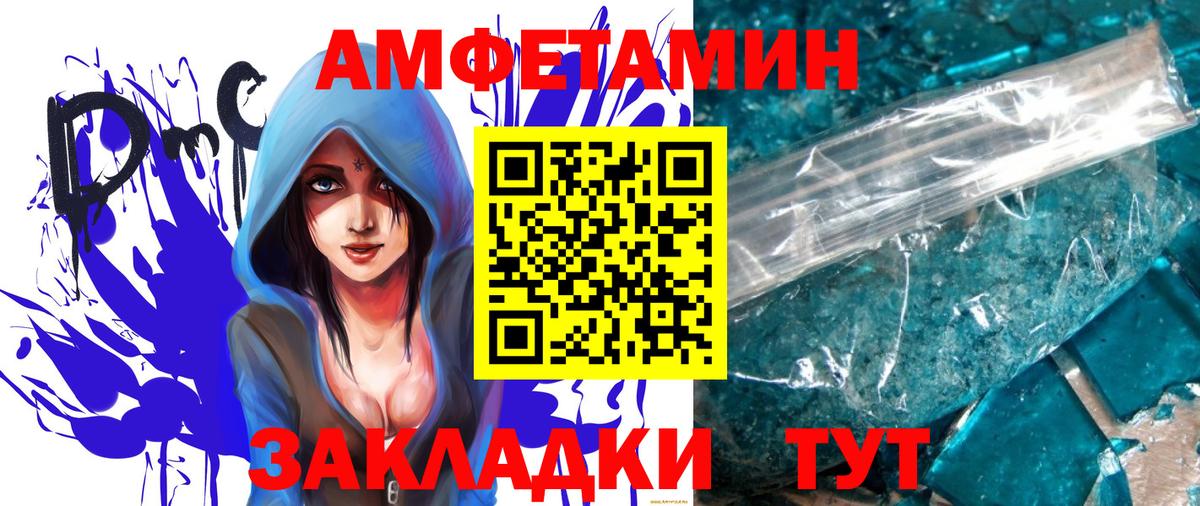 МЕТАМФЕТАМИН Декстрометамфетамин 99.9%  Вход с VPN  Метамфетамин  Нерюнгри 
