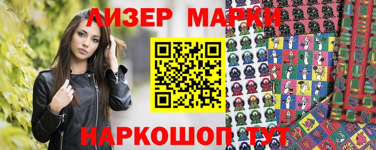 Нерюнгри  Марки NBOMe 1500мкг  Вход с VPN  Марки NBOMe 1500мкг 