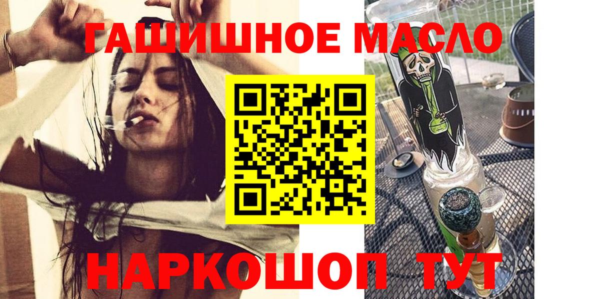 Нерюнгри  ТГК гашишное масло  Вход с VPN 